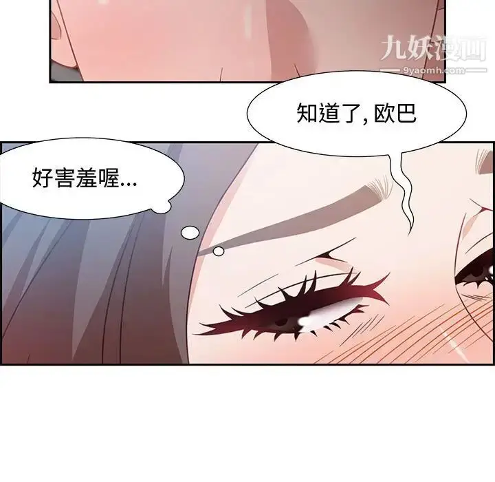 漫画《零距离聊天室》第10话第94张图