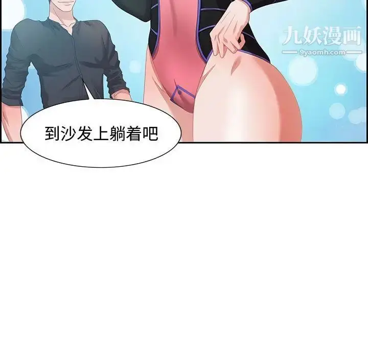漫画《零距离聊天室》第10话第96张图