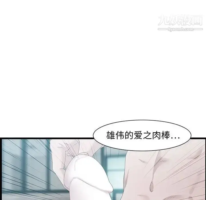 漫画《零距离聊天室》第21话第10张图