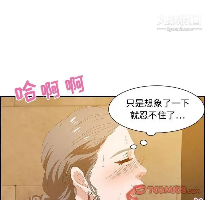 漫画《零距离聊天室》第21话第102张图