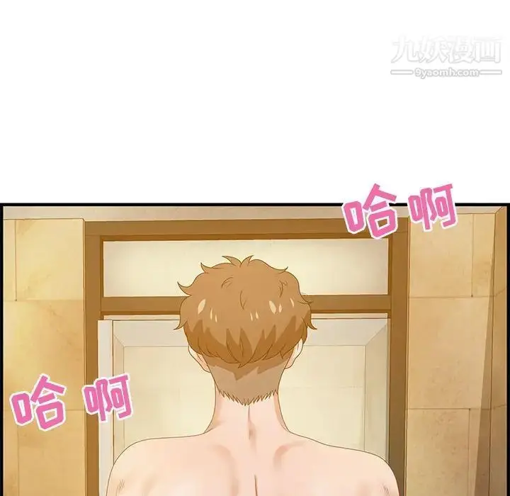 漫画《零距离聊天室》第21话第106张图