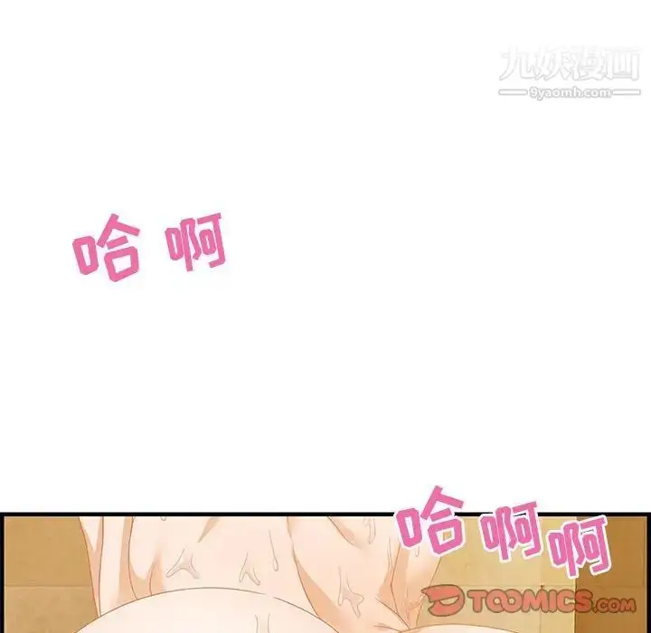 漫画《零距离聊天室》第21话第108张图