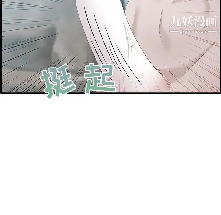 漫画《零距离聊天室》第21话第11张图