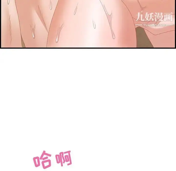 漫画《零距离聊天室》第21话第115张图