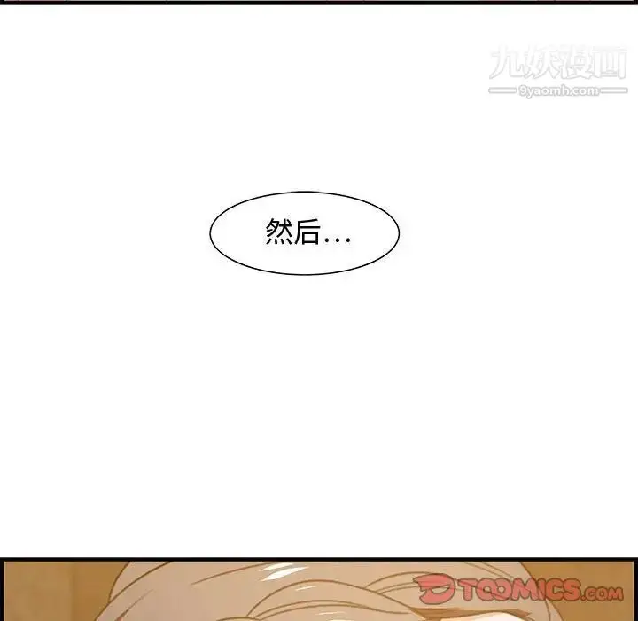 漫画《零距离聊天室》第21话第117张图