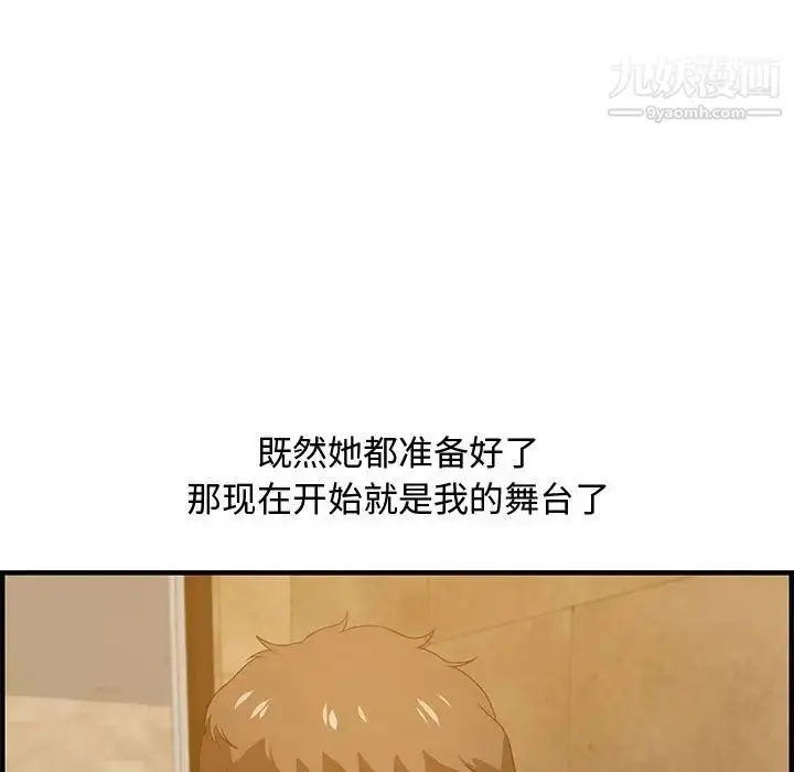 漫画《零距离聊天室》第21话第119张图