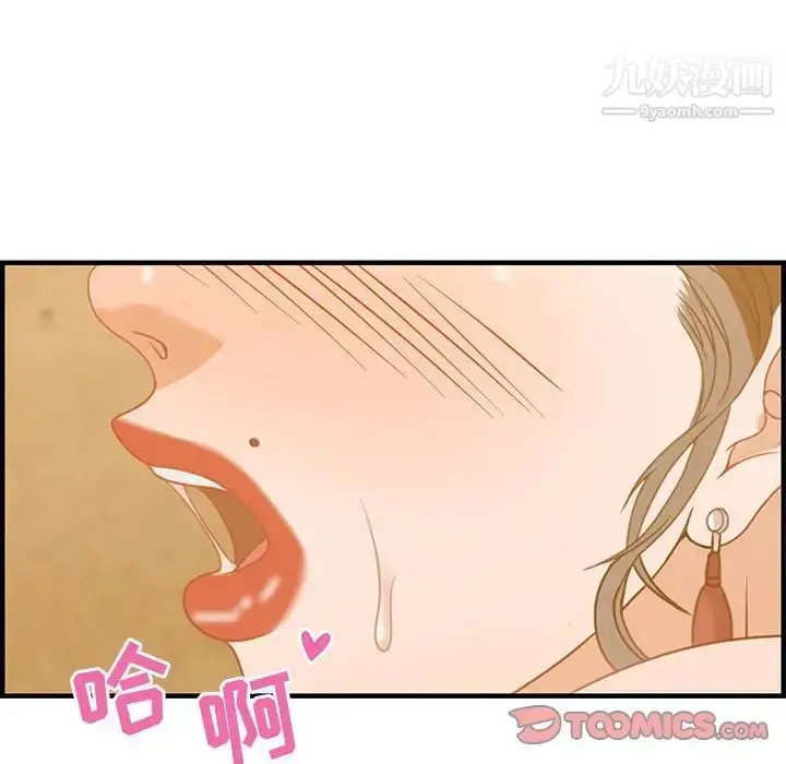 漫画《零距离聊天室》第21话第12张图
