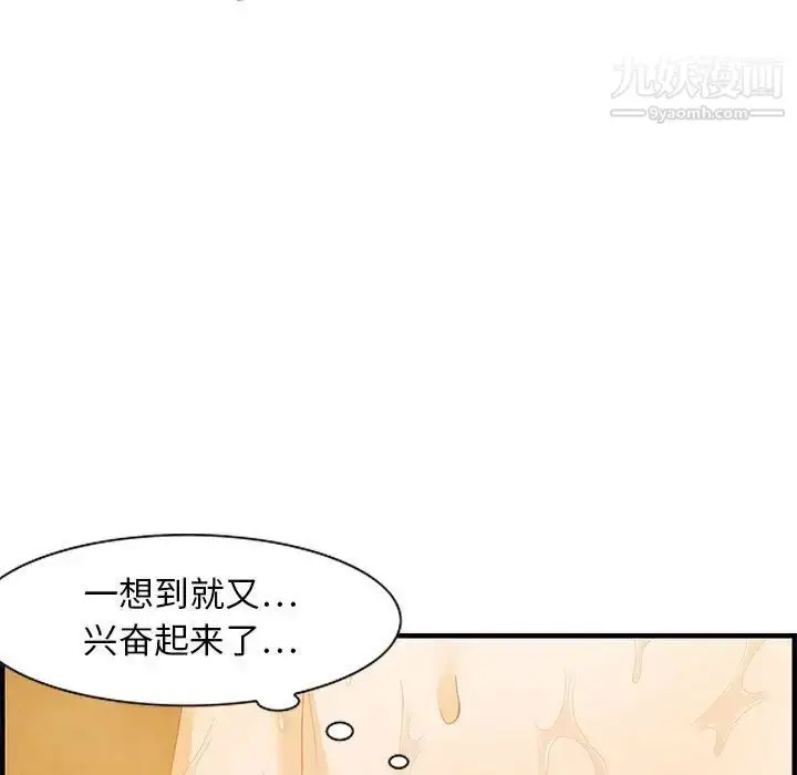 漫画《零距离聊天室》第21话第13张图