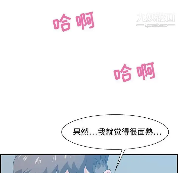 漫画《零距离聊天室》第21话第19张图