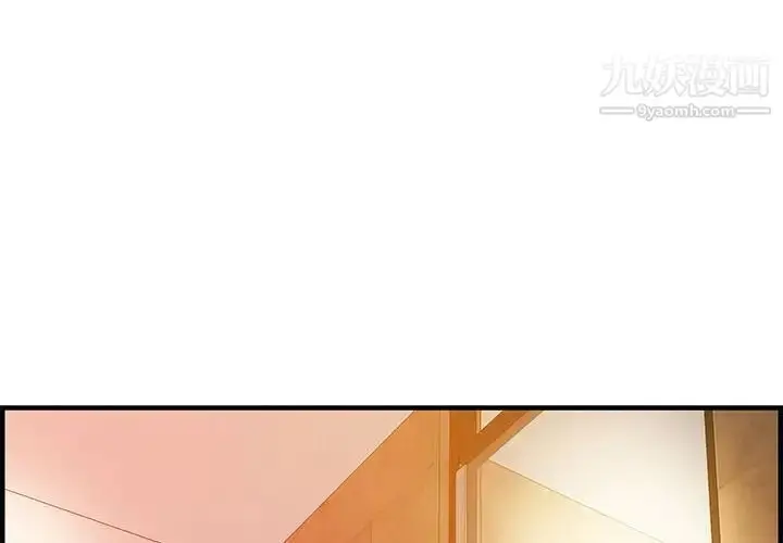 漫画《零距离聊天室》第21话第2张图