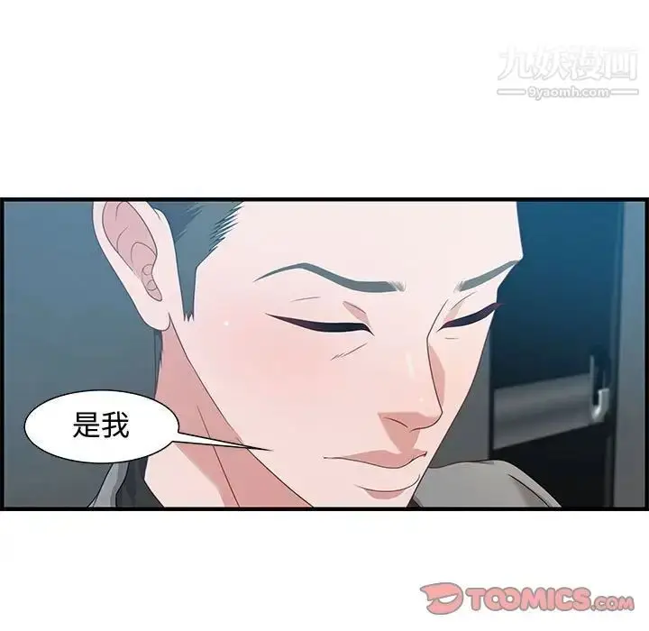 漫画《零距离聊天室》第21话第27张图