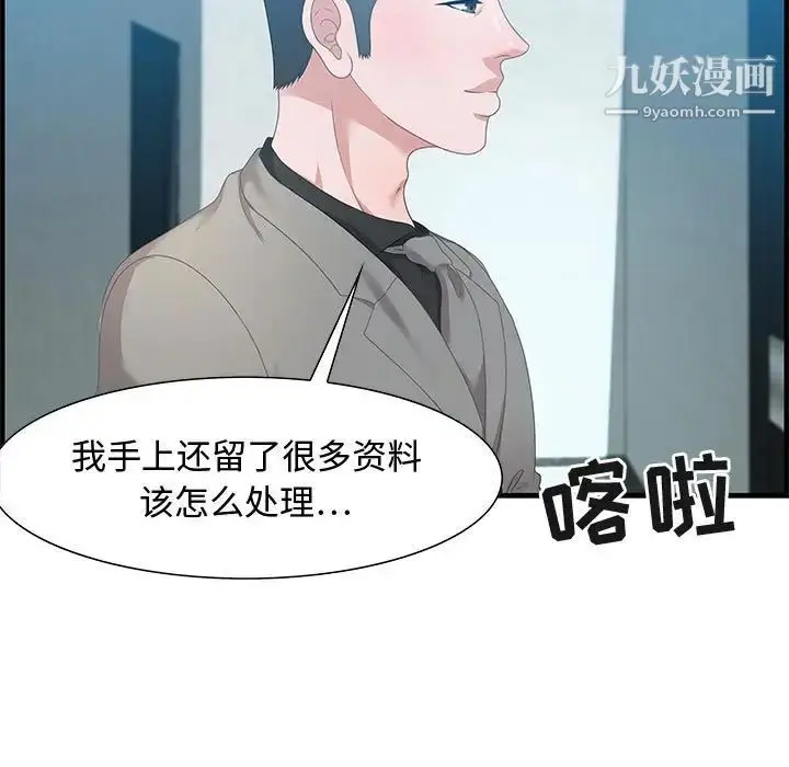 漫画《零距离聊天室》第21话第31张图