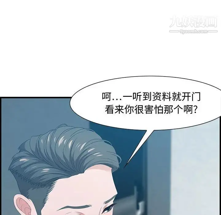 漫画《零距离聊天室》第21话第34张图