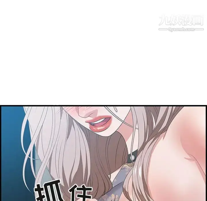 漫画《零距离聊天室》第21话第38张图