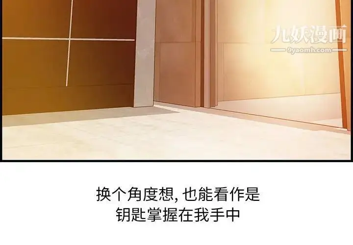 漫画《零距离聊天室》第21话第4张图