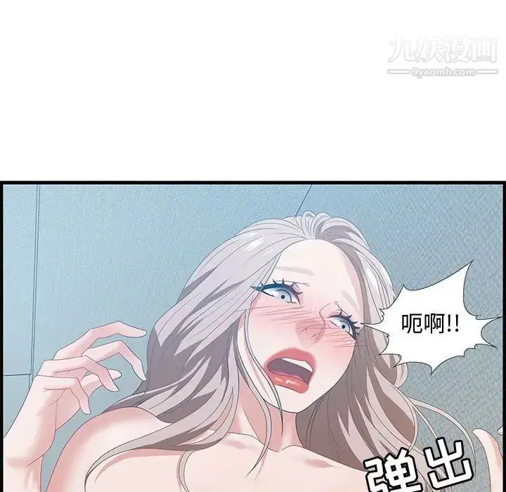 漫画《零距离聊天室》第21话第40张图