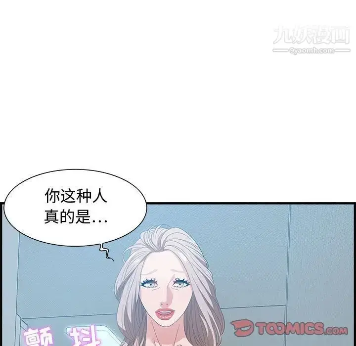 漫画《零距离聊天室》第21话第48张图
