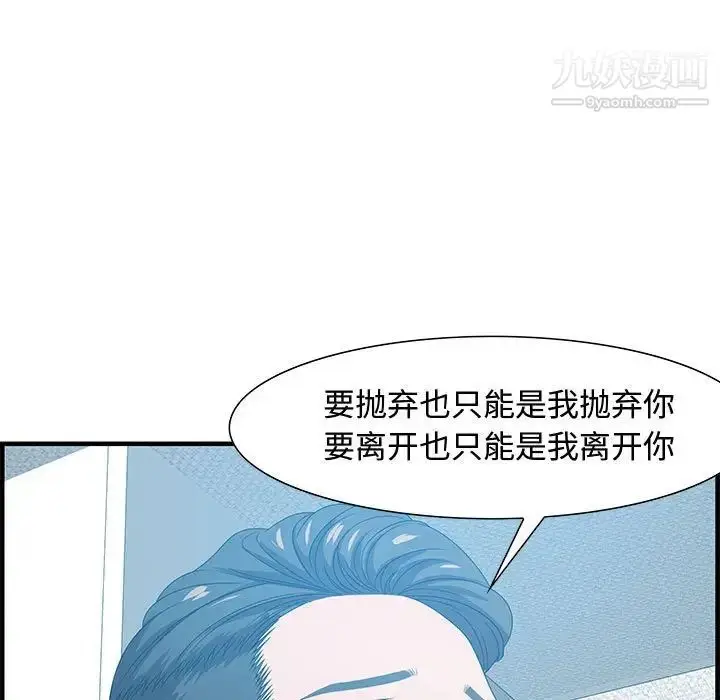 漫画《零距离聊天室》第21话第50张图