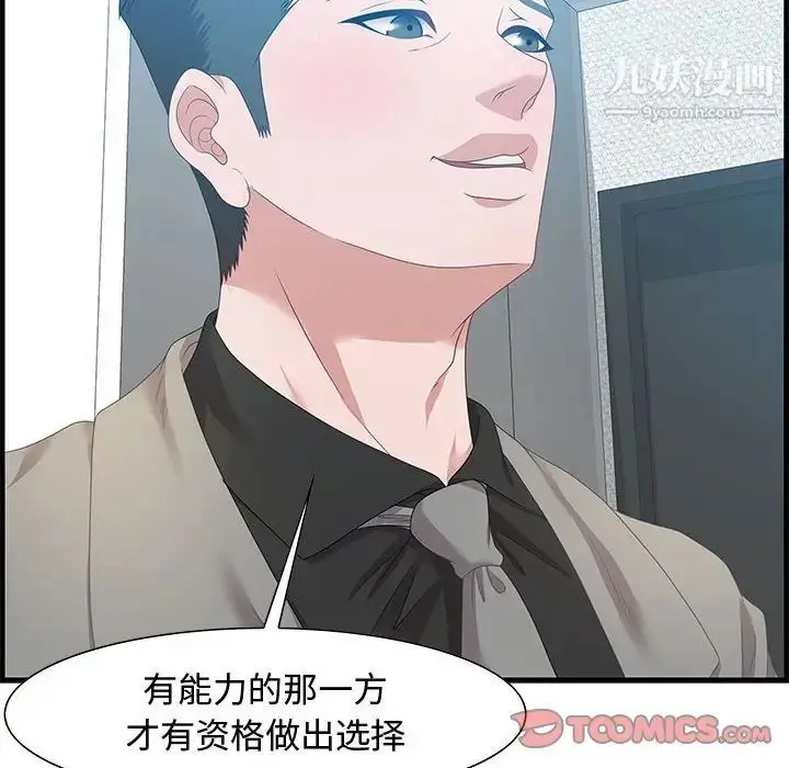 漫画《零距离聊天室》第21话第51张图