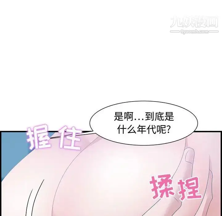 漫画《零距离聊天室》第21话第56张图