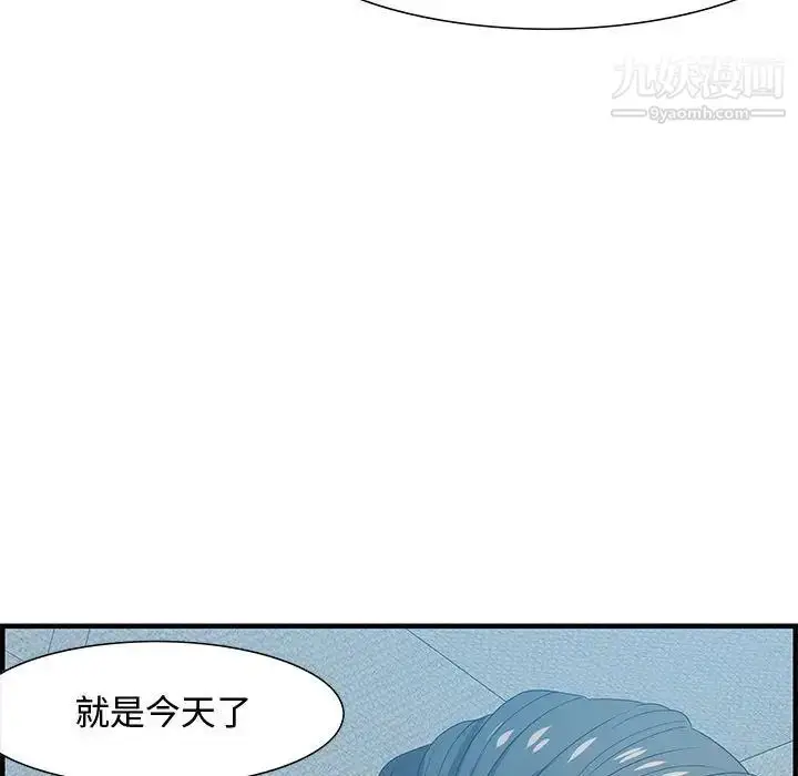 漫画《零距离聊天室》第21话第61张图