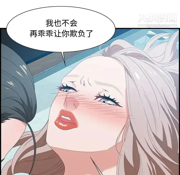 漫画《零距离聊天室》第21话第64张图