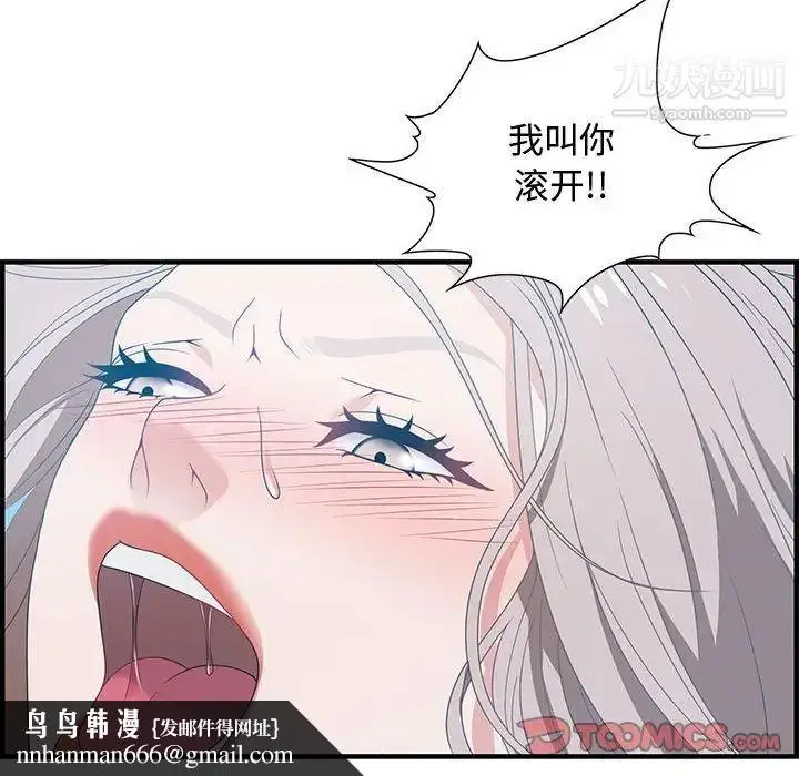 漫画《零距离聊天室》第21话第66张图