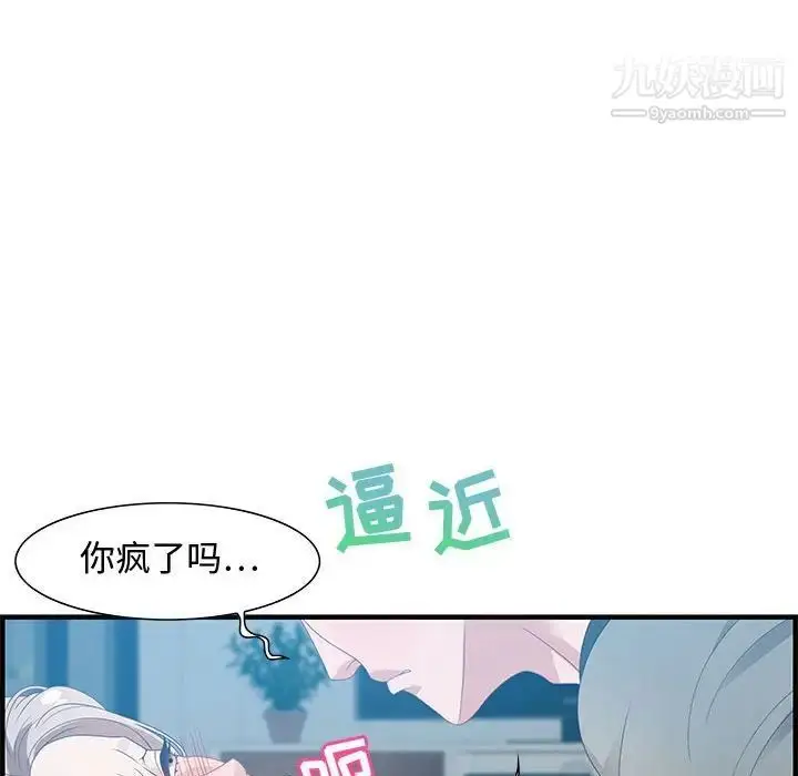 漫画《零距离聊天室》第21话第67张图