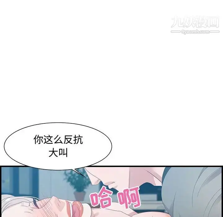 漫画《零距离聊天室》第21话第70张图