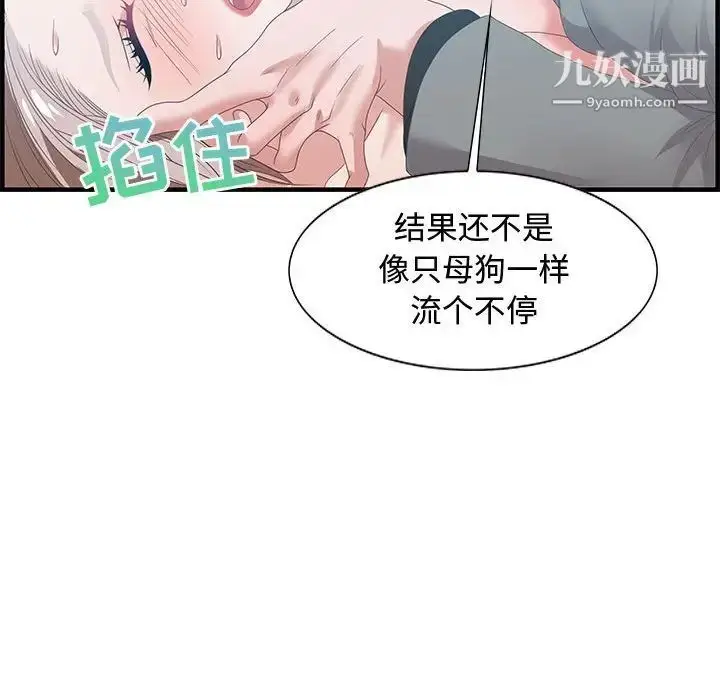 漫画《零距离聊天室》第21话第71张图