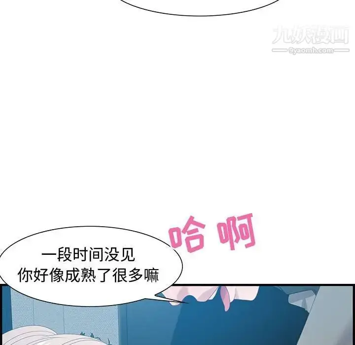 漫画《零距离聊天室》第21话第73张图