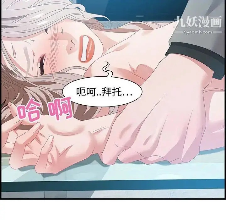 漫画《零距离聊天室》第21话第74张图