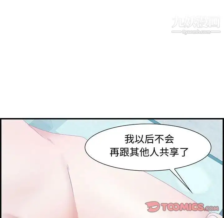 漫画《零距离聊天室》第21话第78张图