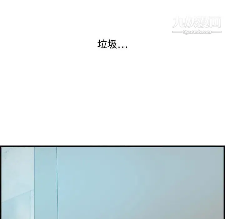 漫画《零距离聊天室》第21话第86张图