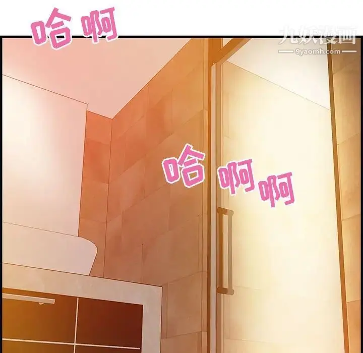 漫画《零距离聊天室》第21话第98张图