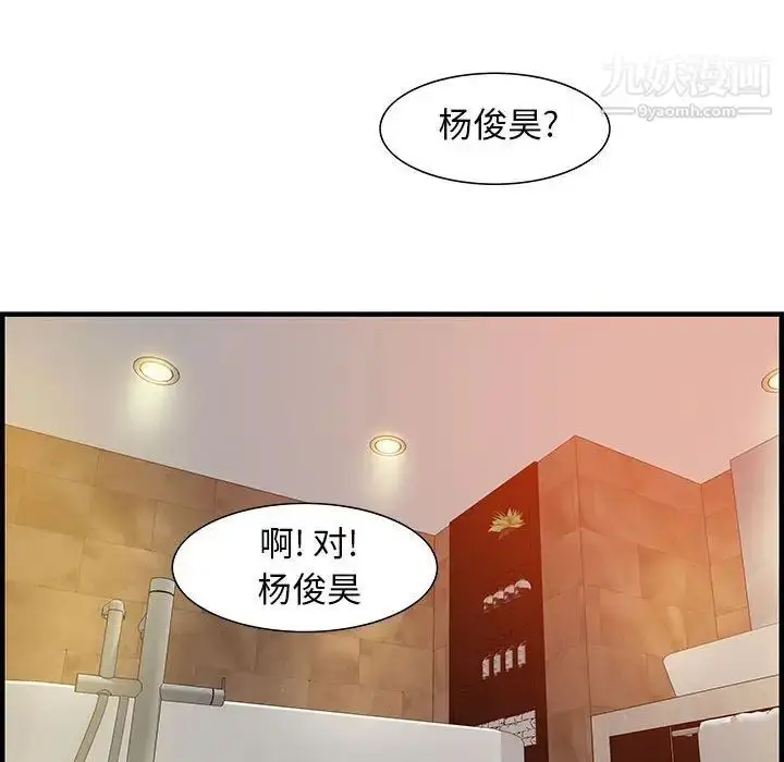 漫画《零距离聊天室》第20话第100张图