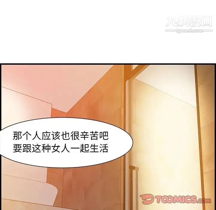 漫画《零距离聊天室》第20话第102张图