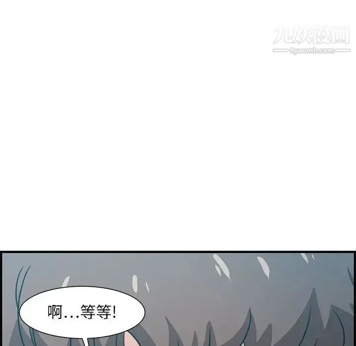 漫画《零距离聊天室》第20话第104张图