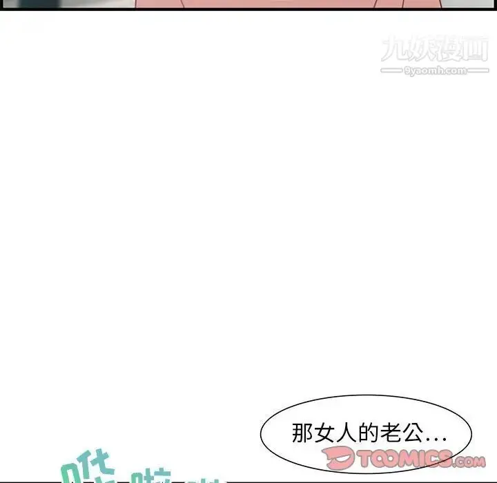 漫画《零距离聊天室》第20话第106张图