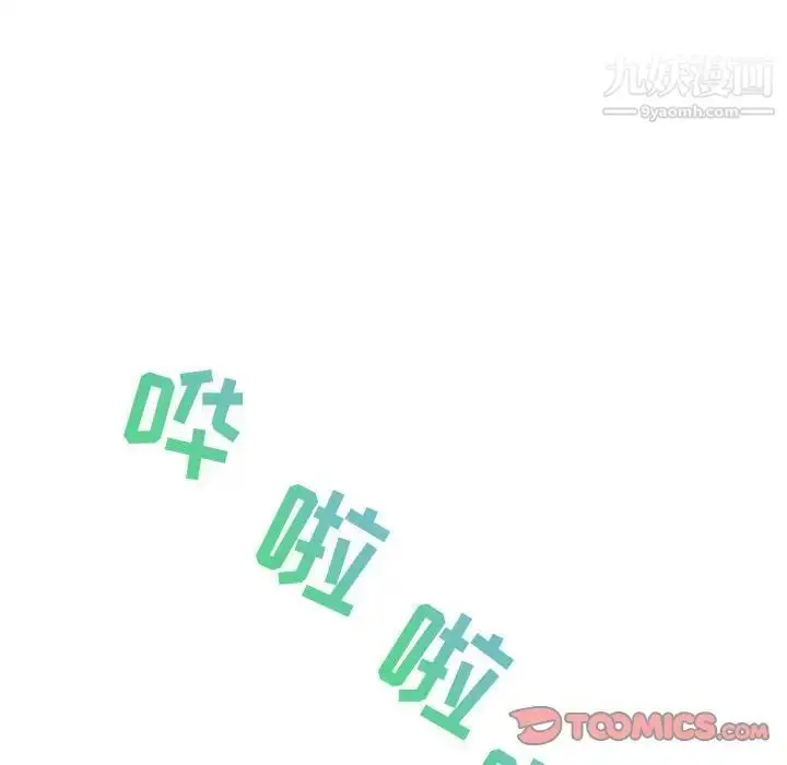 漫画《零距离聊天室》第20话第110张图