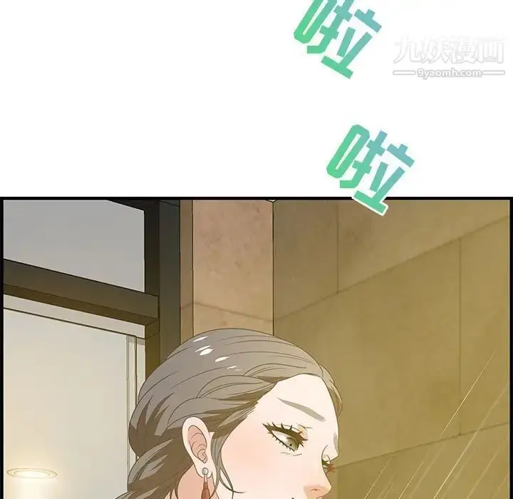 漫画《零距离聊天室》第20话第111张图