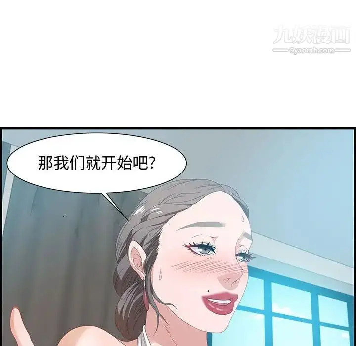 漫画《零距离聊天室》第20话第12张图