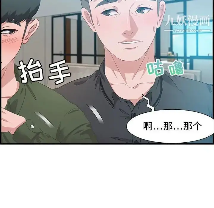 漫画《零距离聊天室》第20话第16张图