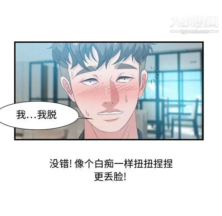 漫画《零距离聊天室》第20话第19张图