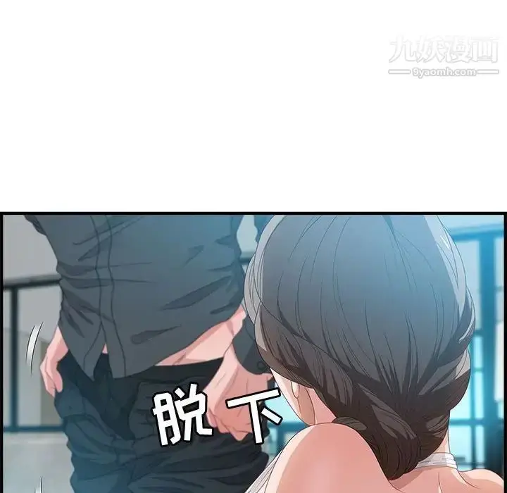 漫画《零距离聊天室》第20话第20张图