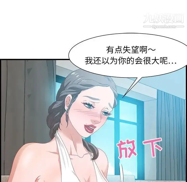 漫画《零距离聊天室》第20话第28张图