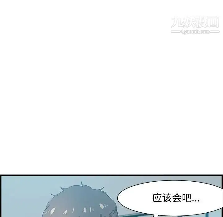 漫画《零距离聊天室》第20话第31张图