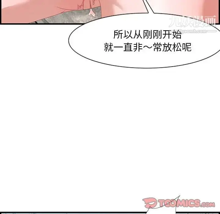 漫画《零距离聊天室》第20话第34张图