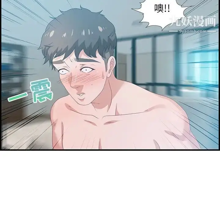 漫画《零距离聊天室》第20话第35张图
