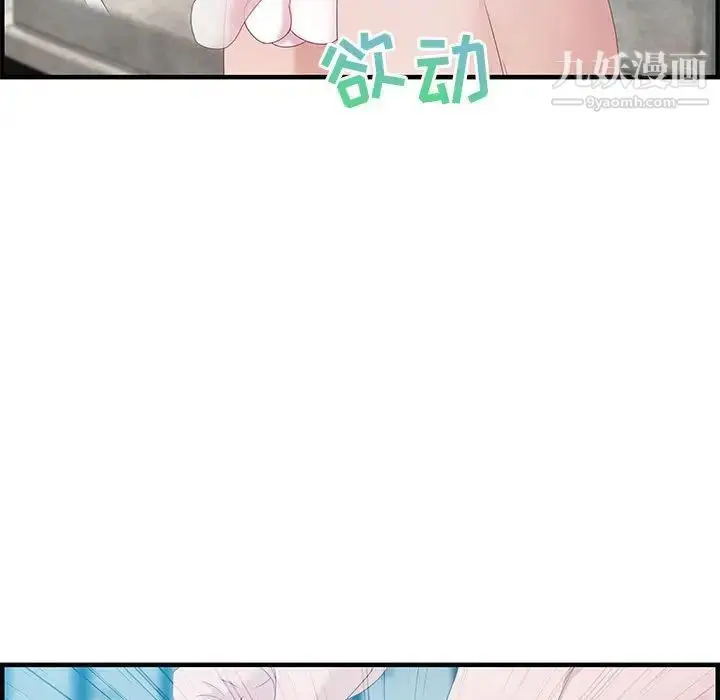 漫画《零距离聊天室》第20话第37张图